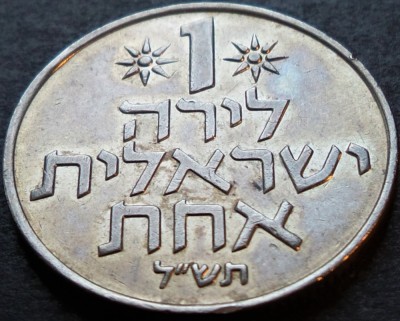 Moneda exotica 1 LIRA - ISRAEL, anul 1967 * cod 4716 A foto