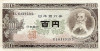 Japonia 100 Yen ND (1953) - P-90b UNC !!!