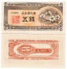 Japonia 5 Sen 1948 P-83 UNC Bancnota Asiatica