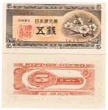 Bancnota Japonia 5 Sen 1948, P-83, UNC, Colectie