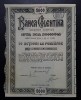 Actiune 1928 Banca Colentina , titlu de 10 actiuni la purtator