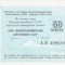 1989, 50 Kopeks (P-Fx143b) - Rusia