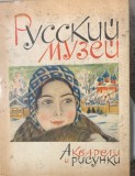 Ruski Muzeu - acuarele