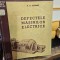 Defectele masinilor electrice - R. G. Ghemke
