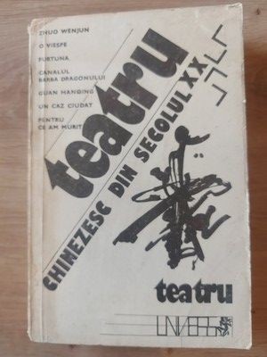 Teatru chinezesc din secolul 20 foto