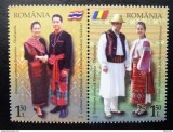 Romania LP 2196 MNH/** , Romania - Thailanda , Costume Populare