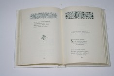 Poesii de Mihail Eminescu - reproducere editie 1884