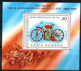 C1858 - Romania 1985 - Motocicleta bloc neuzat,perfecta stare, Nestampilat