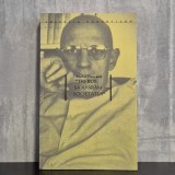 Michel Foucault - &bdquo;Trebuie să apărăm societatea&rdquo; | Michel Foucault, biopolitică, putere și război