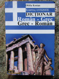 Ofelia Kostan - Dictionar roman - grec, grec - roman