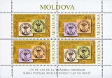 MOLDOVA 2008, Aniversari, 150 de la primele marci, bloc neuzat, MNH