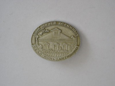 QW9 N8 36 - insigna - tematica arta - muzeu - fosta URSS foto