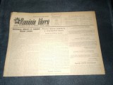 ZIARUL ROMANIA LIBERA 22 IULIE 1953