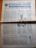 romania mare 13 septembre 1991-125 de ani de la nasterea lui george cosbuc