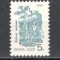 U.R.S.S.1990 Saptamina internationala a scrisorii MU.952