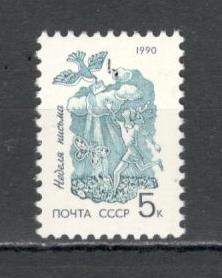 U.R.S.S.1990 Saptamina internationala a scrisorii MU.952