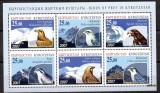 KIRGHIZSTAN, K&Acirc;RG&Acirc;ZSTAN, Kyrgyzstan 2007 Fauna, Pasari, serie neuzata, MNH
