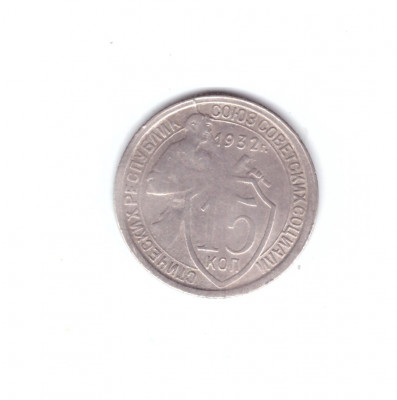 Moneda URSS 15 kopeck/copeici 1932, circulata, stare relativ buna, curata foto