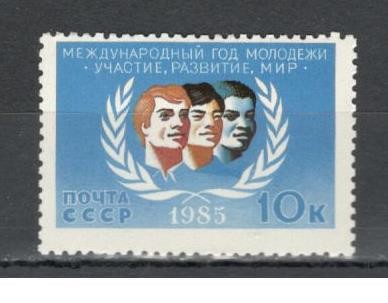 U.R.S.S.1985 Anul international al tineretului MU.837 foto