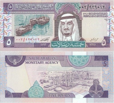 1983, 5 riyals (P-22a) - Arabia Saudită - stare UNC! foto