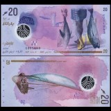 Maldive 2025 - 20 rufiyaa UNC