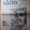 ziarul oblio 23 iulie 1990-festivalul concurs- mamaia 1990
