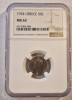 Grecia, Greece, 50 Lepta 1954, KM#80, Gradata, NGC, MS62, Europa
