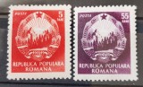 Romania 1953 - Stema R.P.R. cu stea MNH