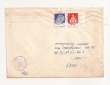 FD5 - Plic Circulat Intern, Iasi - ,1984