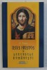 IISUS HRISTOS IN LEGENDELE ROMANESTI de A . PASCU , 2016 , PREZINTA HALOURI DE APA