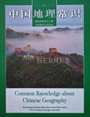 Common Knowledge about Chinese Geography (@D86)