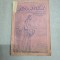 Duh și Adevăr - revista nr. 1-3/ianuarie-martie 1945, anul V