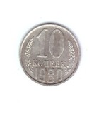 Moneda Rusia/URSS 10 copeici 1980, stare buna, curata