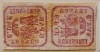 Pereche Principatele Unite 1864 6 parale, Nestampilat