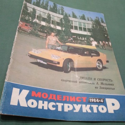 REVISTA MODELIST KONSTRUCTOR NR.4/ 1984 foto