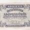 bnk bn Ungaria 500000 adopengo 1946