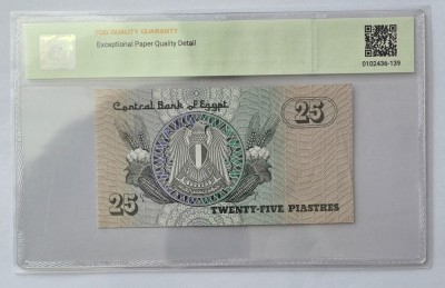 25 Piastres Egypt 1979 foto