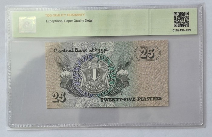 25 Piastres Egypt 1979