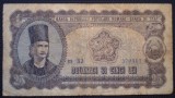 223 ROMANIA RPR 25 LEI 1952 SR. 317