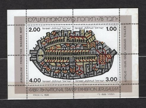 ISRAEL 1978 - EXPOZITIA FILATELICA TABIR. COLITA NESTAMPILATA, C13
