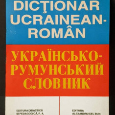 rar DICTIONAR UCRAINEAN ROMAN 35000 cuvinte 880 pag УКРАЇНСЬКИЙ РИМСЬКИЙ СЛОВНИК