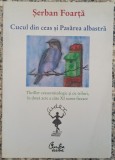 Cucul din ceas si Pasarea albastra - Serban Foarta