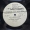 Mini vinil 7&quot; (17.5 cm) Alexander Rosembaum, 1987, Melodia, URSS, fara coperta, doar discul, stare buna