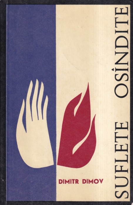 Dimitr Dimov - Suflete osandite