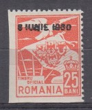 ROMANIA 1930 TIMBRU OFICIAL VULTUR CU STEAG SI STEME EROARE 25 BANI SUPRATIPAR 8 IUNIE 1930 NEDANTELAT ORIZONTAL/VERTICAL PE O LATURA STARE MNH