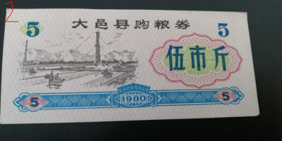 M1 - Bancnota foarte veche - China - bon orez - 5 - 1980 foto