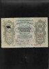 Rusia 500 ruble 1912 seria164988 uzata bancnota micsorata in epoca