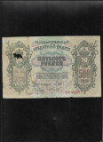 Rusia 500 ruble 1912 seria164988 uzata bancnota micsorata in epoca