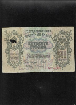 Rusia 500 ruble 1912 seria164988 uzata bancnota micsorata in epoca foto