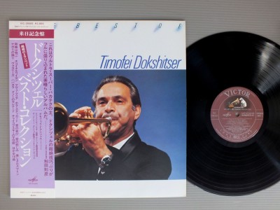 Vinil LP &amp;quot;Japan Press&amp;quot; Timofei Dokshitser&amp;lrm;&amp;ndash; Timofei Dokshitser (VG+) foto